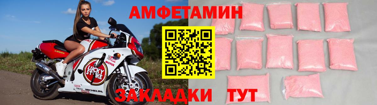 Amphetamine  АМФЕТАМИН VHQ  Вход с VPN  Бор 