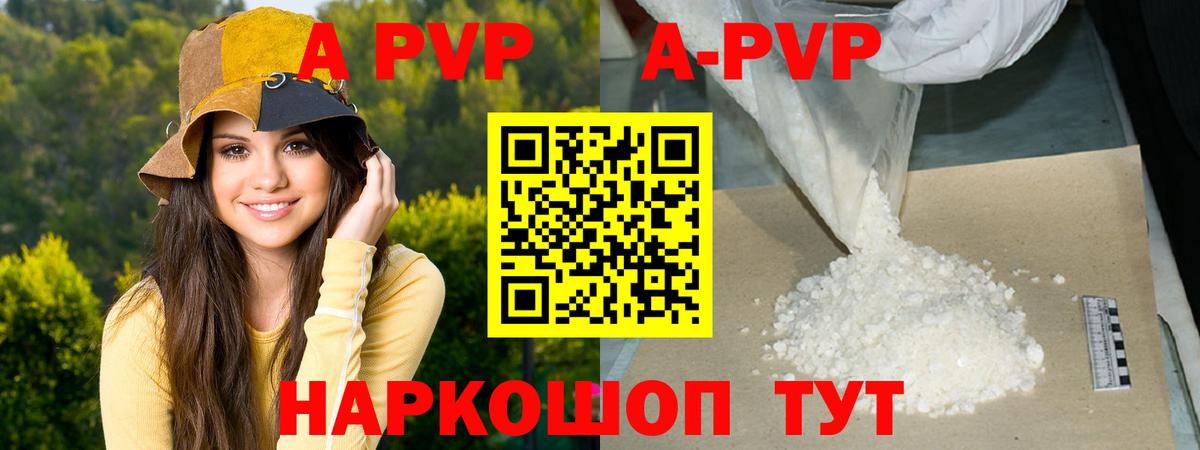 A-PVP кристаллы  Бор  A-PVP СК КРИС  APVP  A-PVP кристаллы 