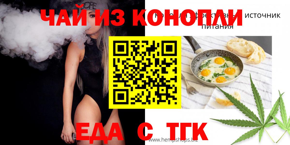 Печенье с ТГК марихуана  Вход с VPN  Бор 