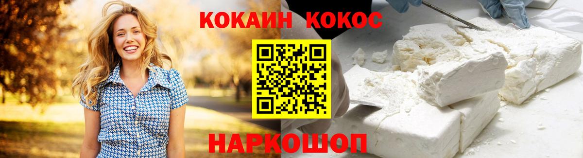 купить   Бор  КОКАИН 99%  Cocaine Перу 