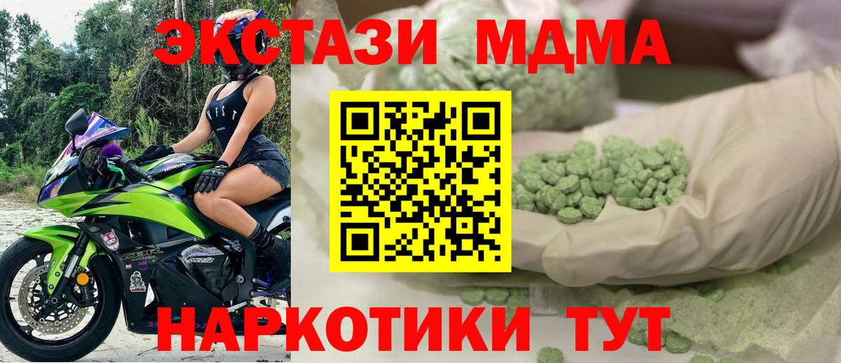 Экстази VHQ  Вход с VPN  Экстази  Ecstasy Дубай  Бор 