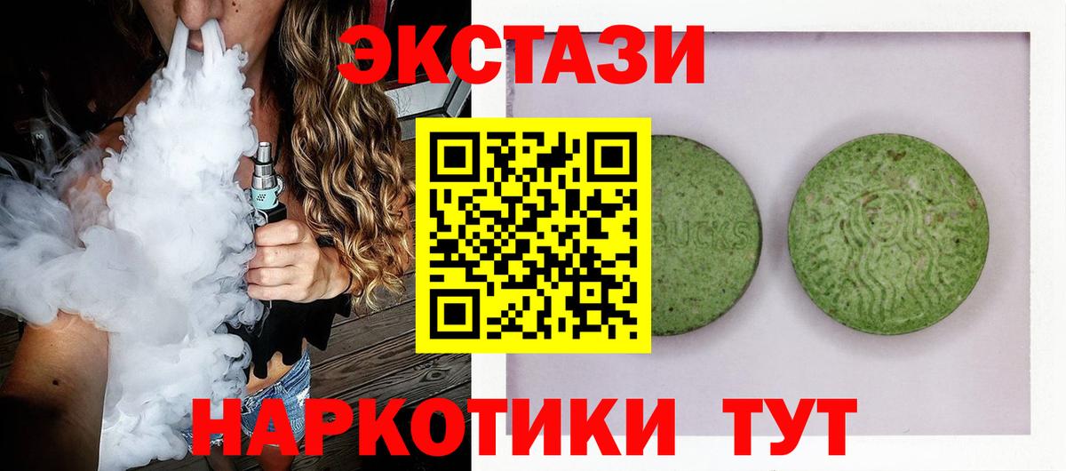 ЭКСТАЗИ ешки Бор