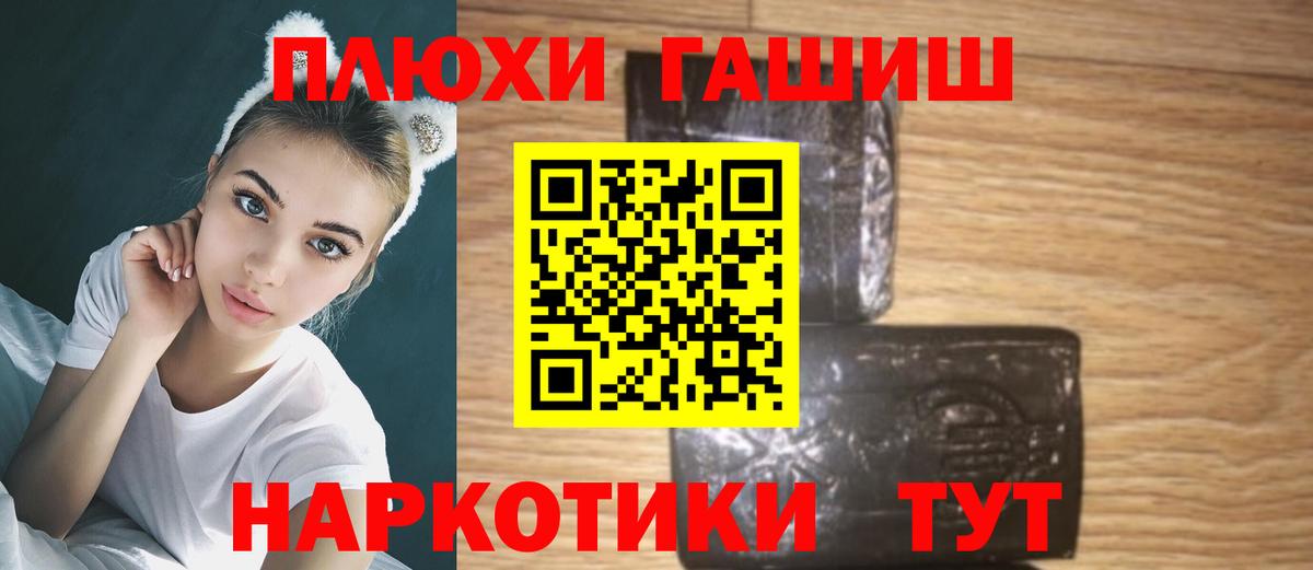 ГАШИШ убойный  Вход с VPN  ГАШ ice o lator  Бор 