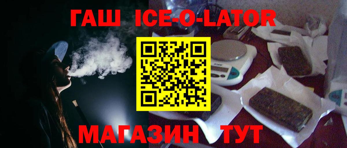 Гашиш  Бор  ГАШИШ Cannabis  Гашиш ice o lator 