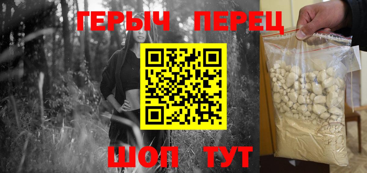 Героин гречка Бор