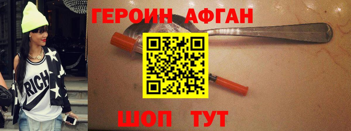 Бор  Героин хмурый  Вход с VPN 