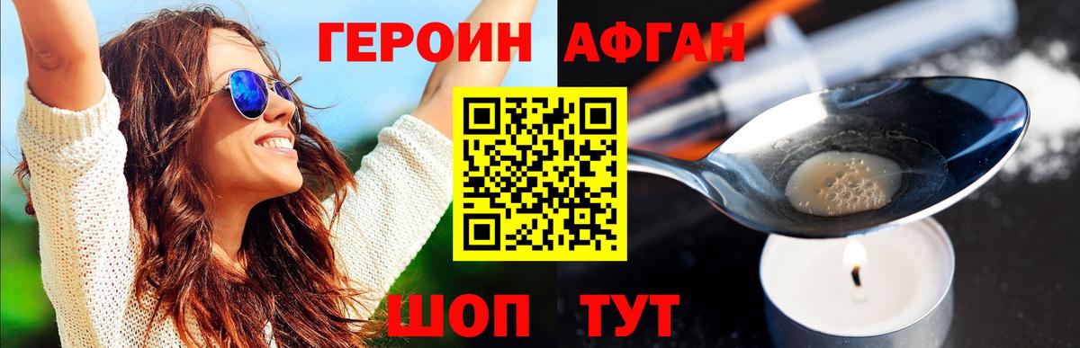 ГЕРОИН  Бор  ГЕРОИН белый 