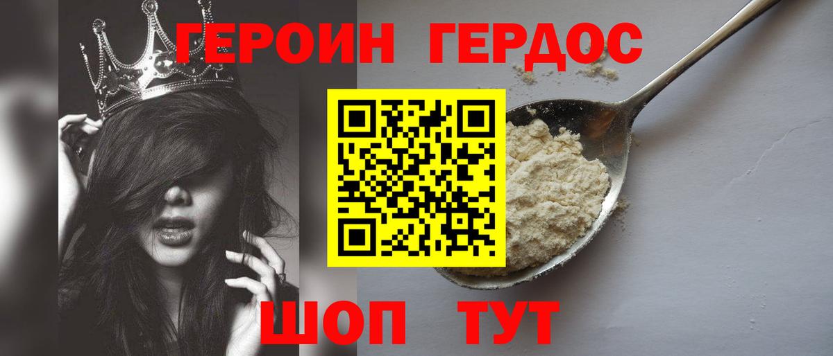 Героин афганец Бор