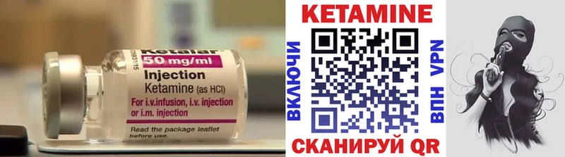 Кетамин VHQ  blacksprut ССЫЛКА  Бор 