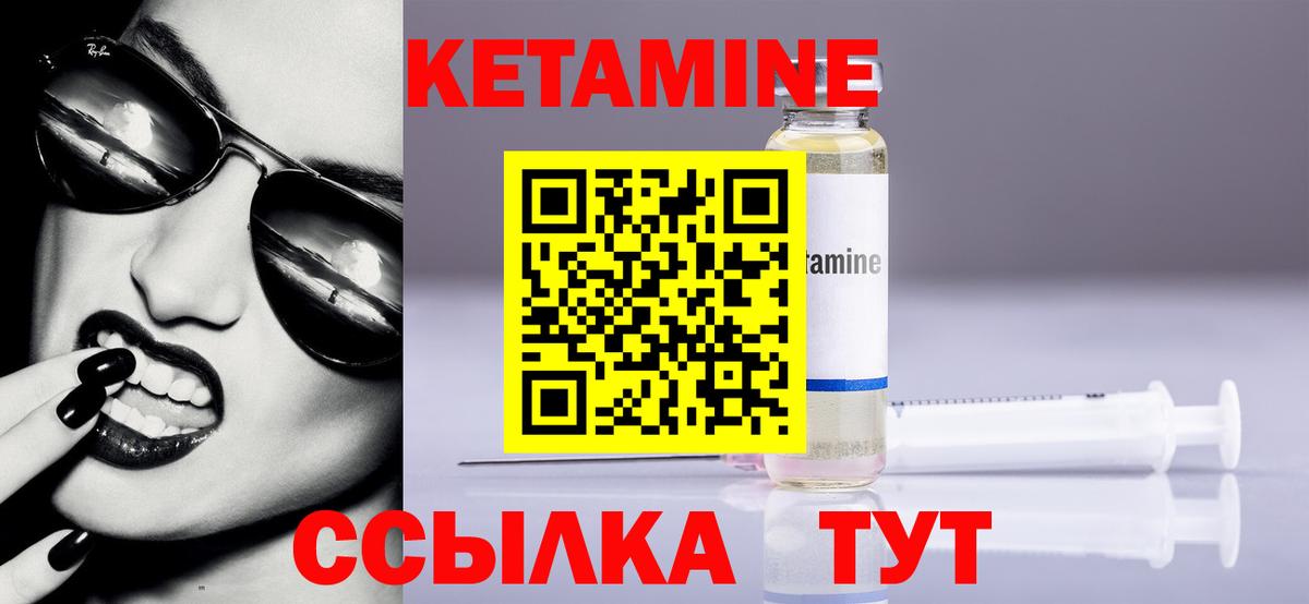 Кетамин ketamine  Кетамин VHQ  Бор  Вход с VPN 