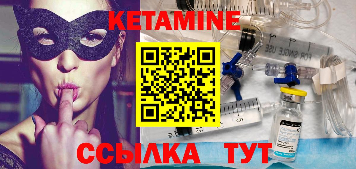 Кетамин ketamine Бор