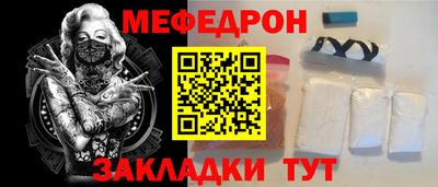 меф Балаково