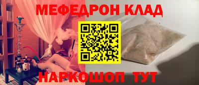 меф Балаково