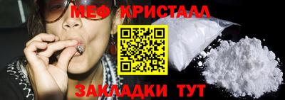 меф Балаково