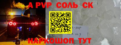 меф Балаково