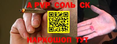 меф Балаково