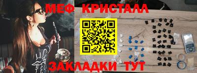 меф Балаково