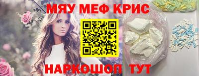 мефедрон VHQ Апрелевка