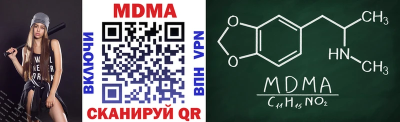 наркота  Бор  MDMA Molly 