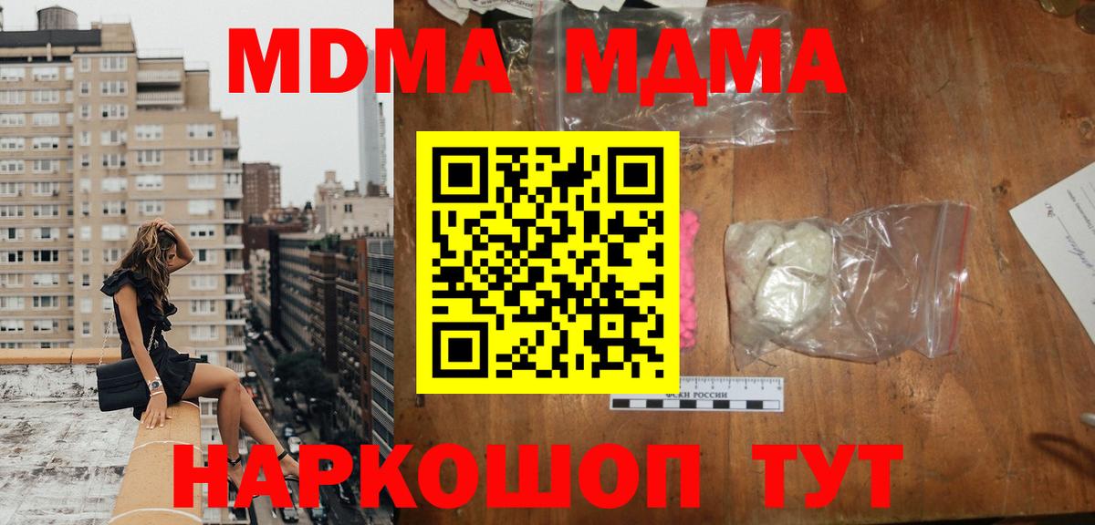 МДМА молли Бор