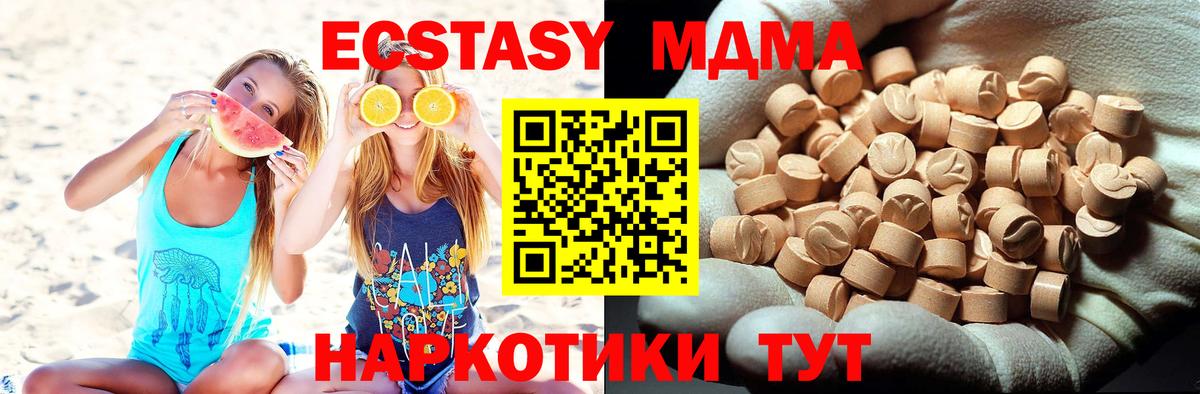 MDMA crystal  MDMA  MDMA молли  Бор  Вход с VPN 