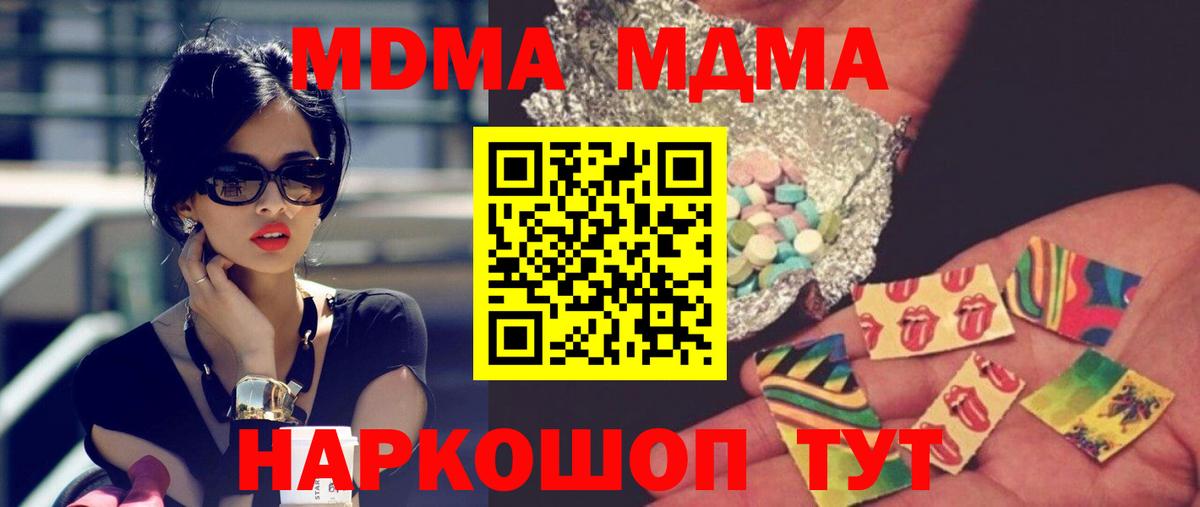 MDMA кристаллы  Бор  MDMA  MDMA crystal 