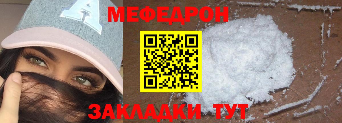 Бор  Мефедрон  Вход с VPN  как найти   МЕФ кристаллы 
