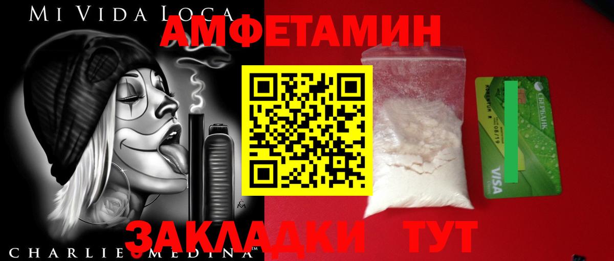 МЕТАМФЕТАМИН кристалл Бор