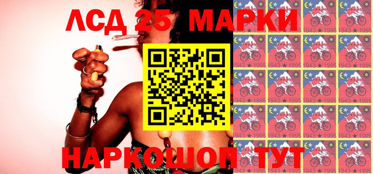 Наркотические марки 1500мкг  Бор  Марки 25I-NBOMe  Наркотические марки 1500мкг 