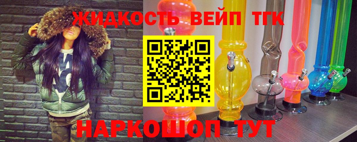 наркотики  Бор  ТГК вейп  Дистиллят ТГК Wax 