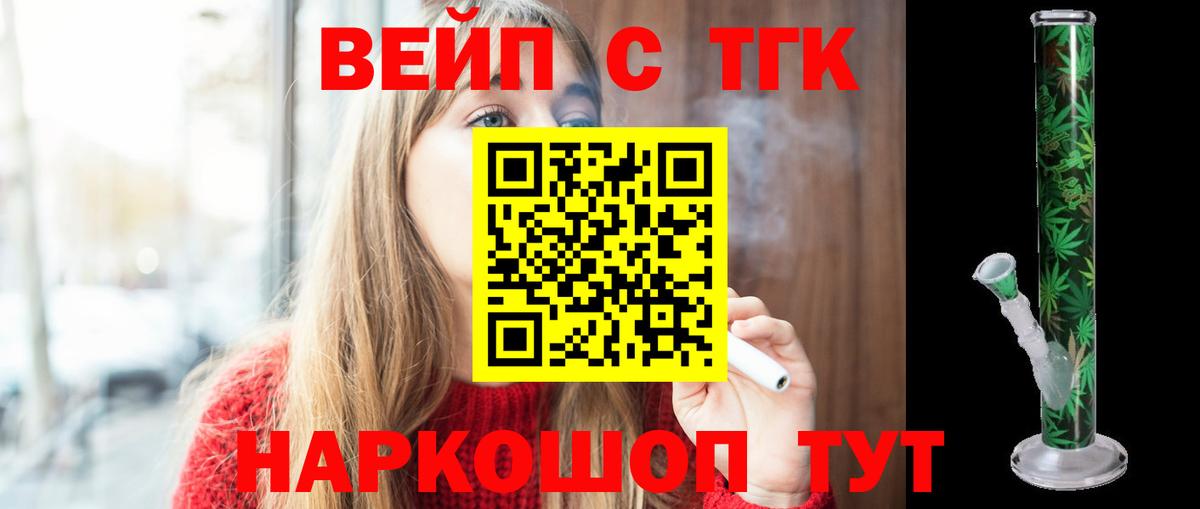Бор  Дистиллят ТГК вейп с тгк  Вход с VPN  ТГК гашишное масло 