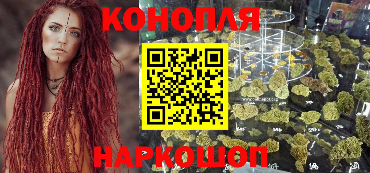 Мефедрон  МАРИХУАНА  Вход с VPN  Бор  Конопля  Гашиш  КОКАИН 